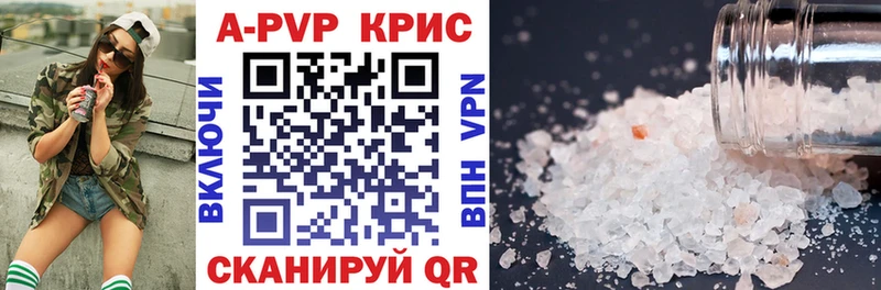 Alpha PVP кристаллы  наркота  Конаково 