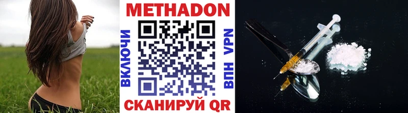 Метадон мёд  Конаково 